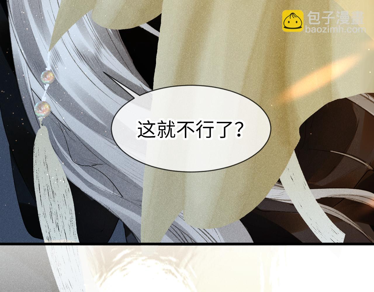 教主喜歡欺負人 - 第37話：  再次穿越？！(1/2) - 1