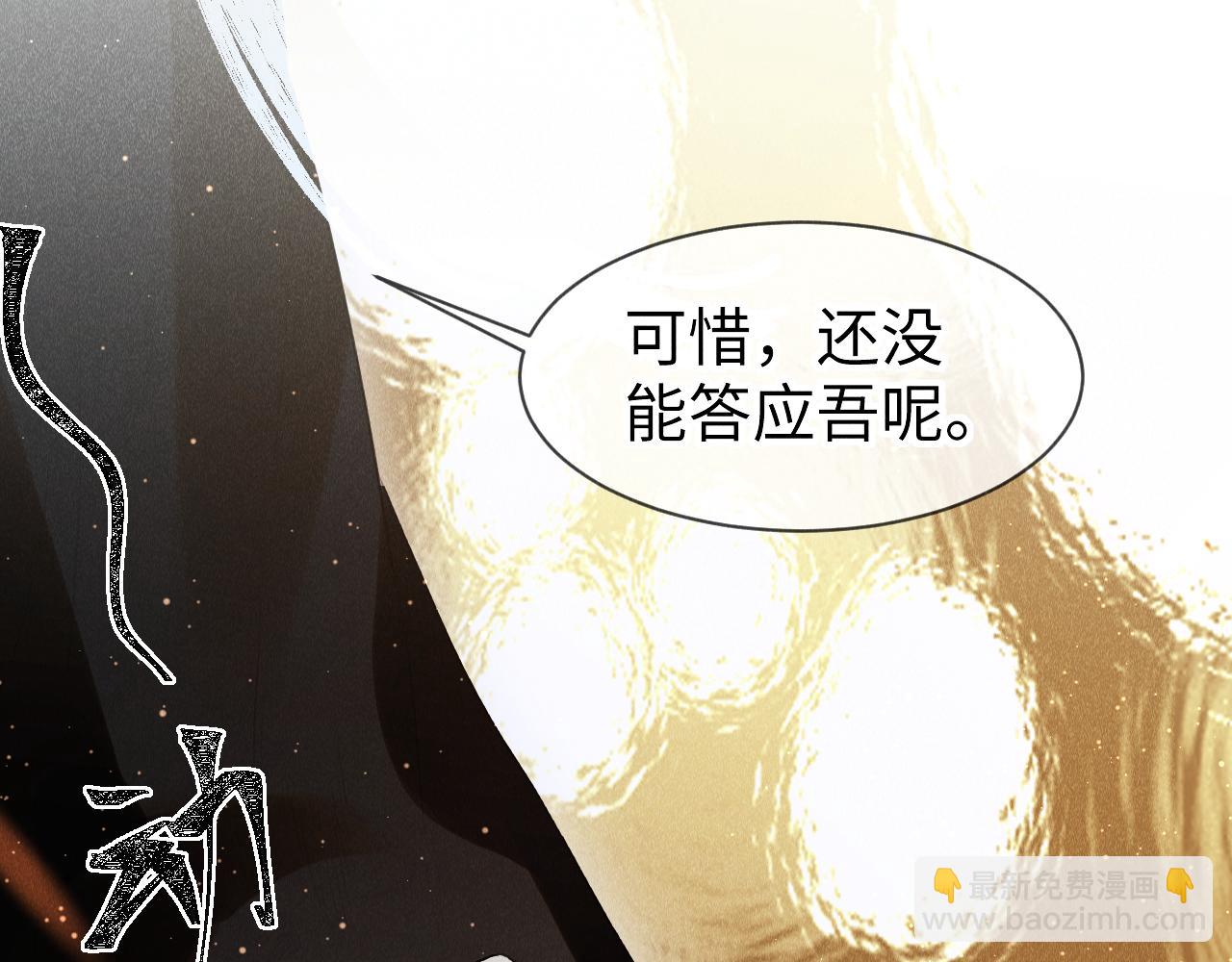 教主喜歡欺負人 - 第37話：  再次穿越？！(1/2) - 2