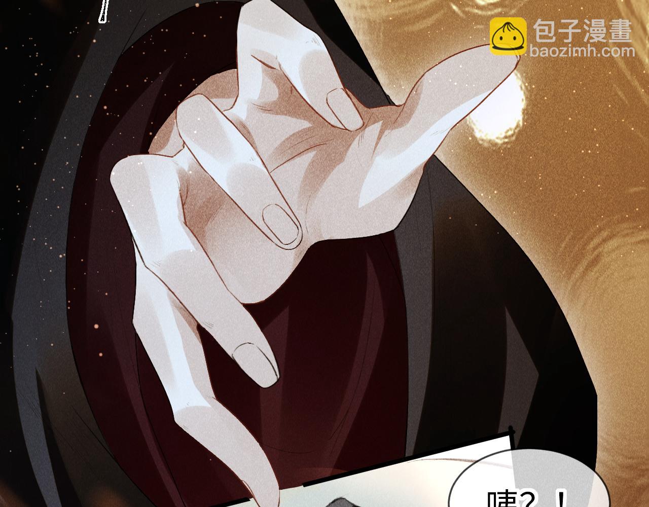 教主喜歡欺負人 - 第37話：  再次穿越？！(1/2) - 3