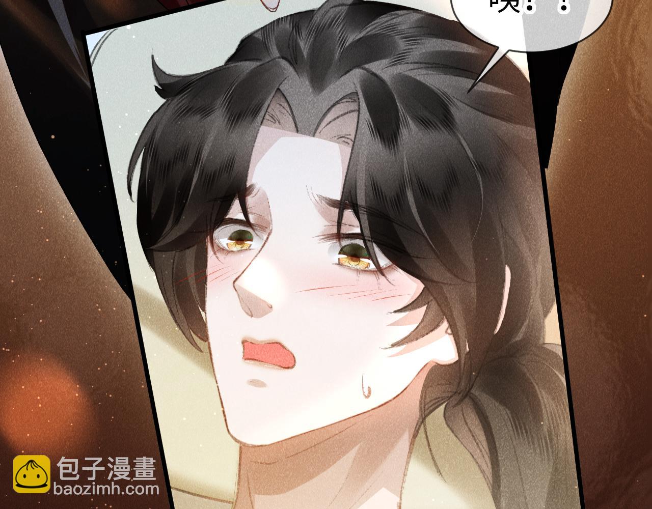 教主喜歡欺負人 - 第37話：  再次穿越？！(1/2) - 4