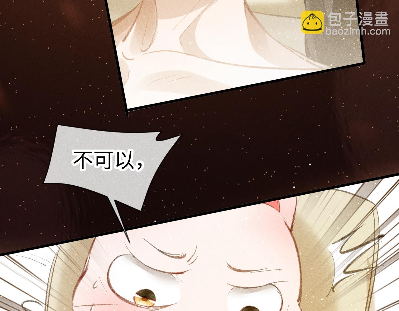 教主喜歡欺負人 - 第37話：  再次穿越？！(1/2) - 5