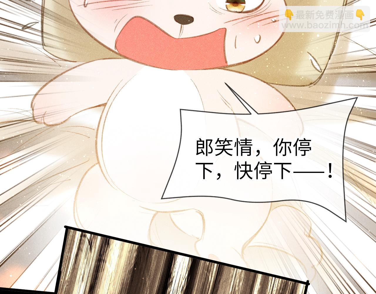 教主喜歡欺負人 - 第37話：  再次穿越？！(1/2) - 6