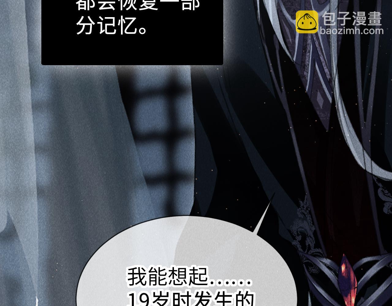 教主喜歡欺負人 - 第37話：  再次穿越？！(1/2) - 1