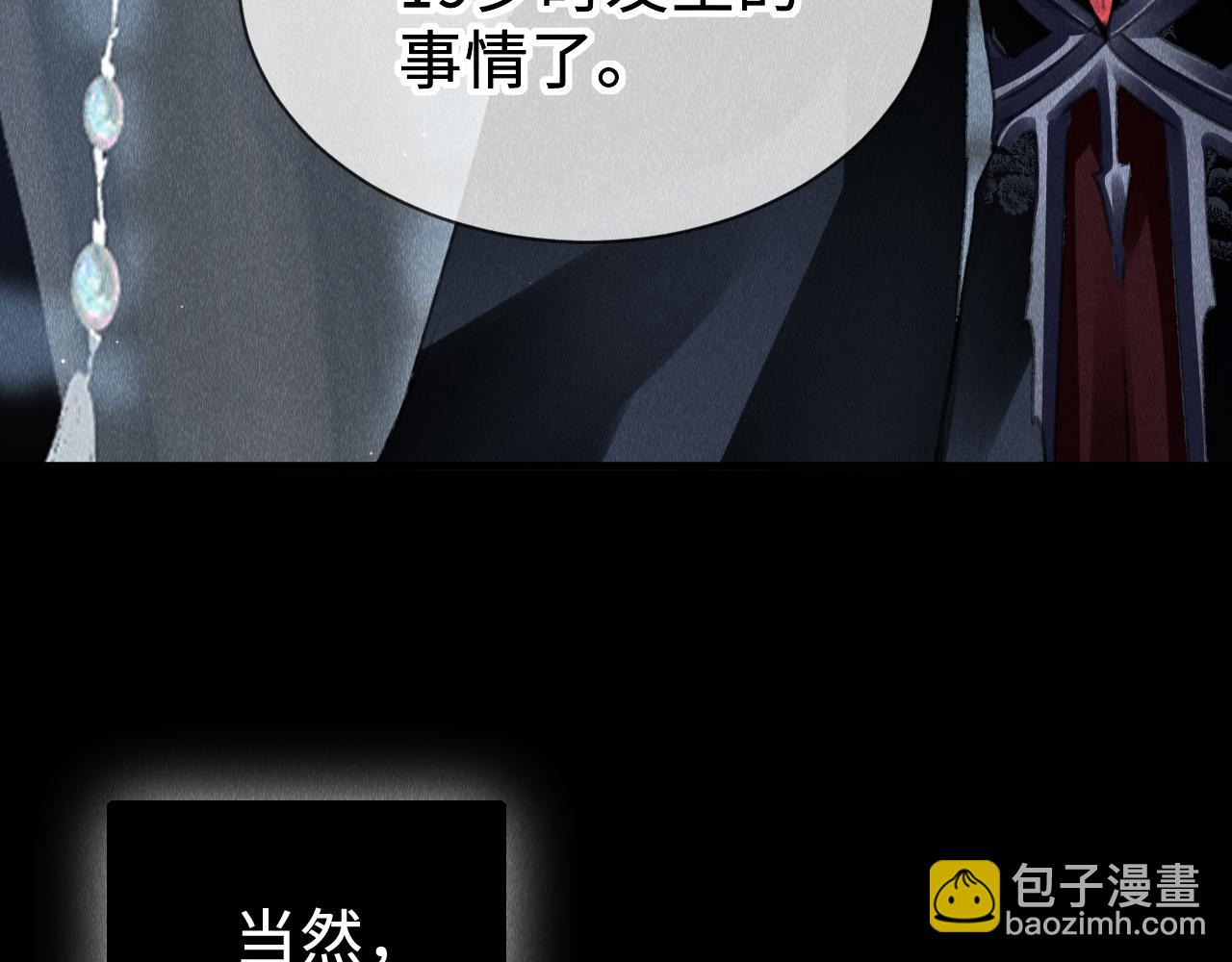教主喜歡欺負人 - 第37話：  再次穿越？！(1/2) - 2