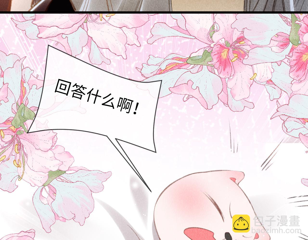 教主喜歡欺負人 - 第37話：  再次穿越？！(1/2) - 1