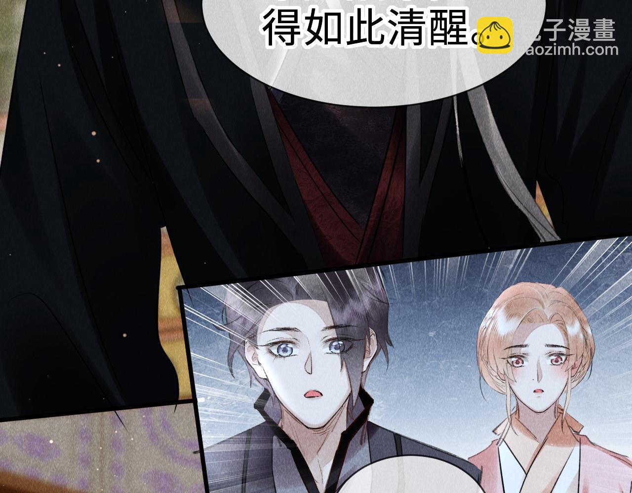 教主喜歡欺負人 - 第39話：邪功反噬消失？(1/2) - 3