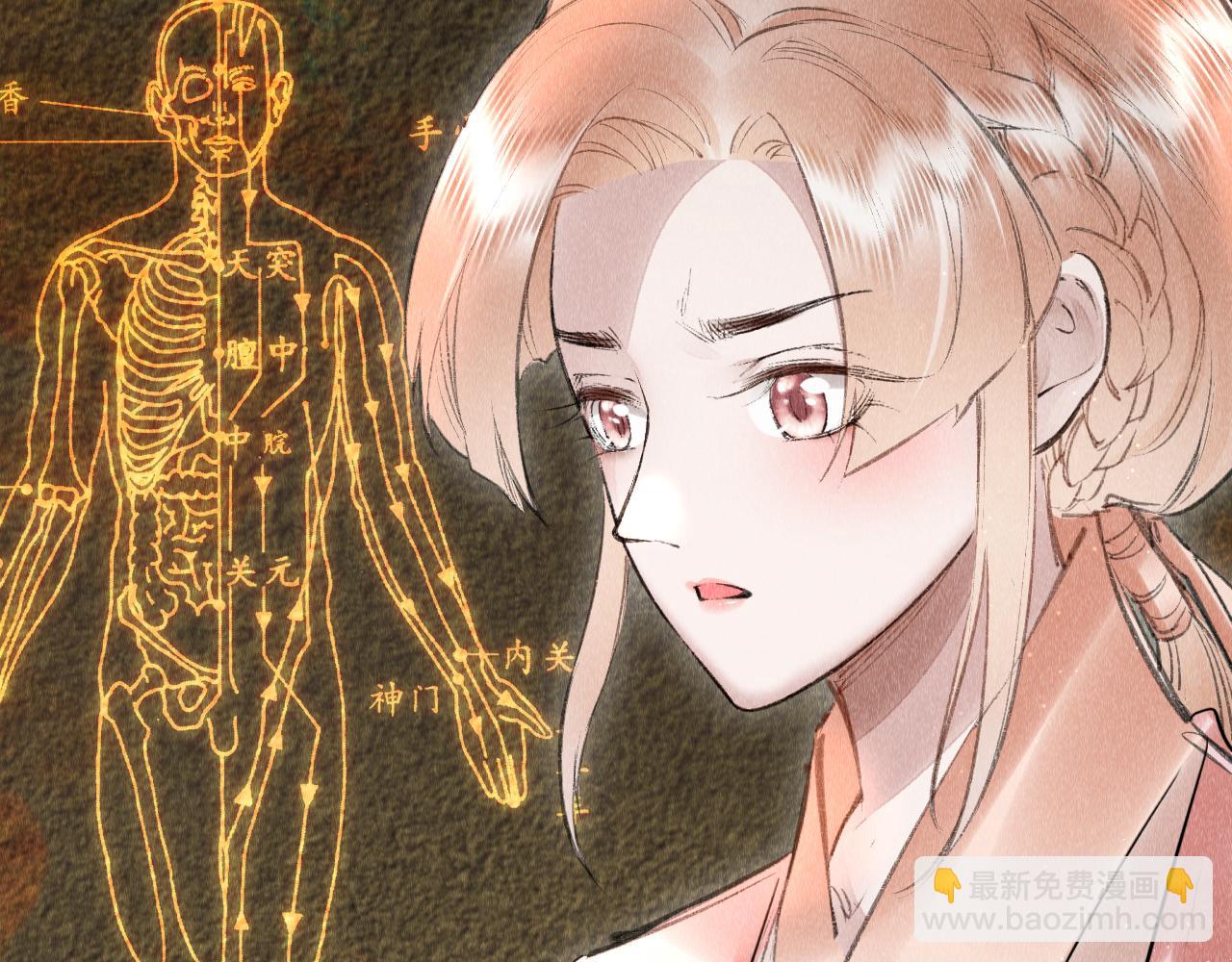 教主喜歡欺負人 - 第39話：邪功反噬消失？(1/2) - 6