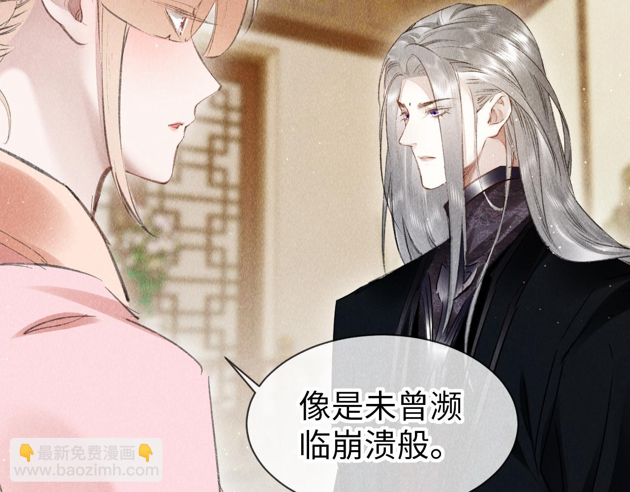 教主喜歡欺負人 - 第39話：邪功反噬消失？(1/2) - 2