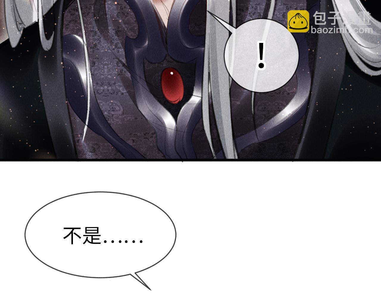 教主喜歡欺負人 - 第39話：邪功反噬消失？(1/2) - 3