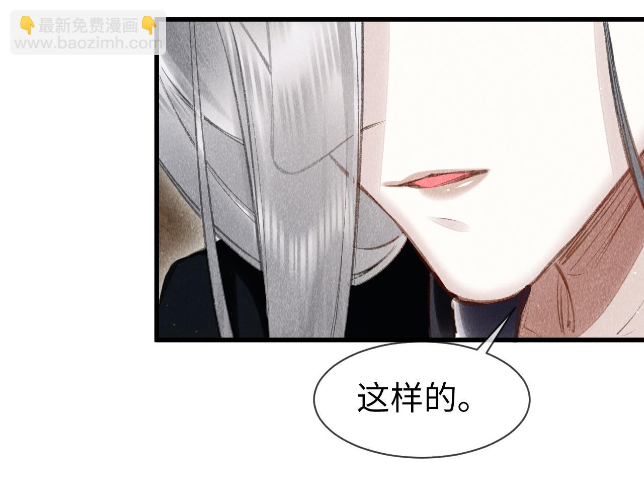 教主喜歡欺負人 - 第39話：邪功反噬消失？(1/2) - 4