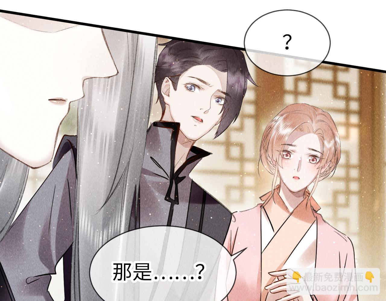 教主喜歡欺負人 - 第39話：邪功反噬消失？(1/2) - 5