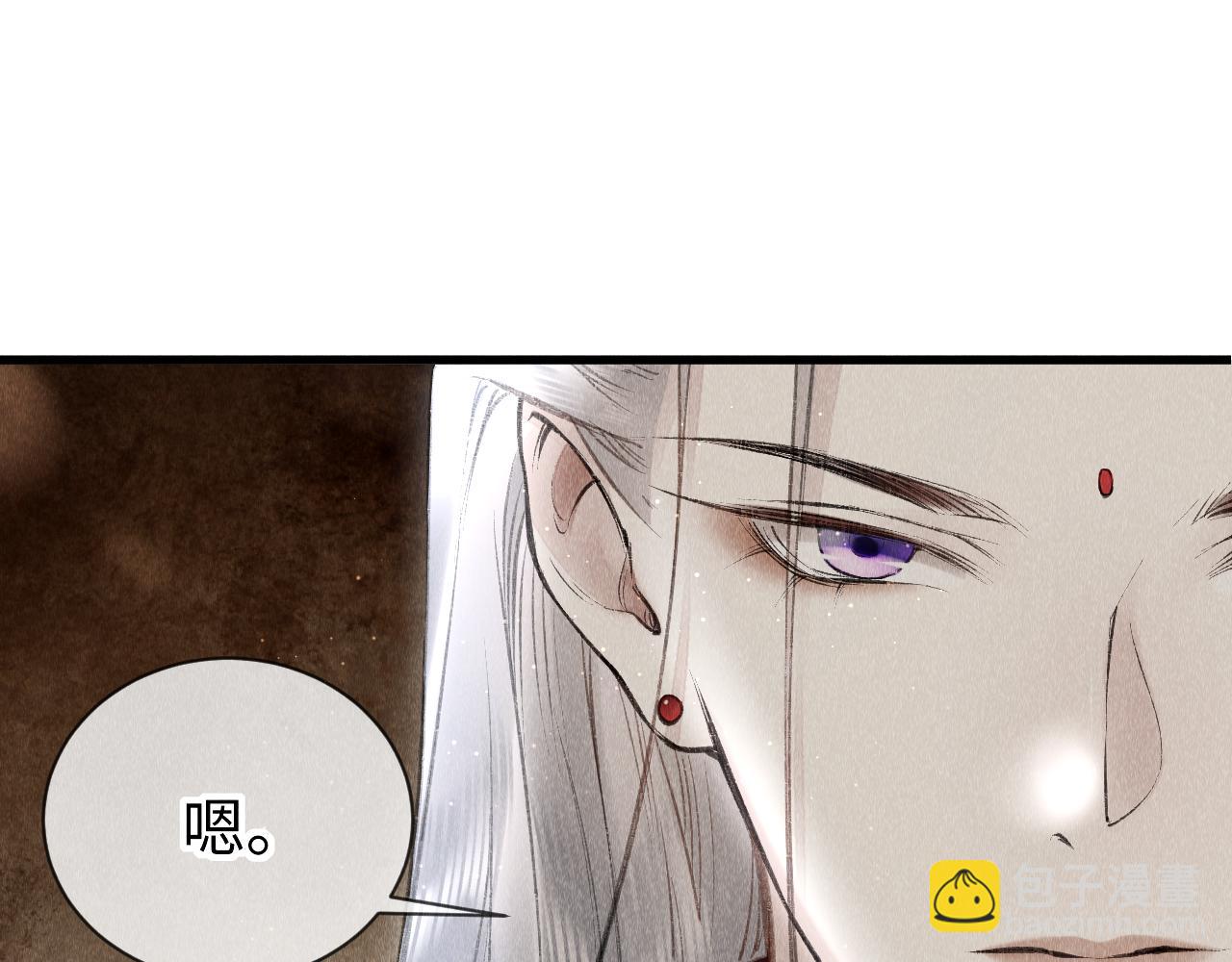 教主喜歡欺負人 - 第39話：邪功反噬消失？(1/2) - 4