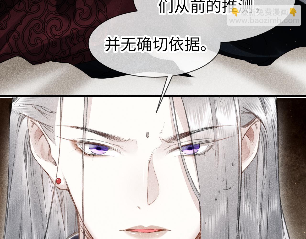 教主喜歡欺負人 - 第39話：邪功反噬消失？(1/2) - 1