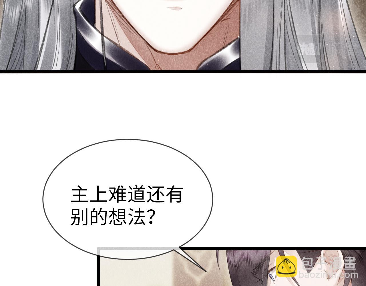 教主喜歡欺負人 - 第39話：邪功反噬消失？(1/2) - 2