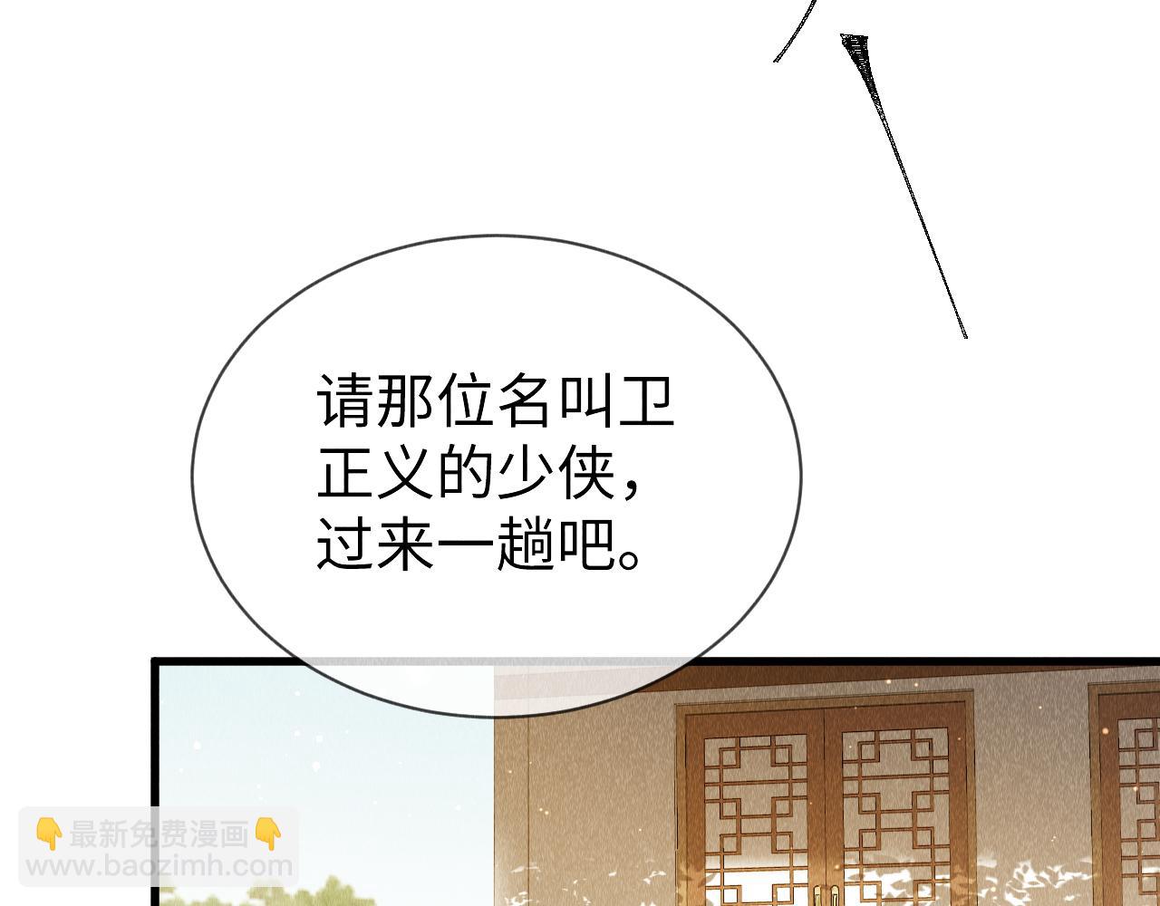 教主喜歡欺負人 - 第39話：邪功反噬消失？(1/2) - 2