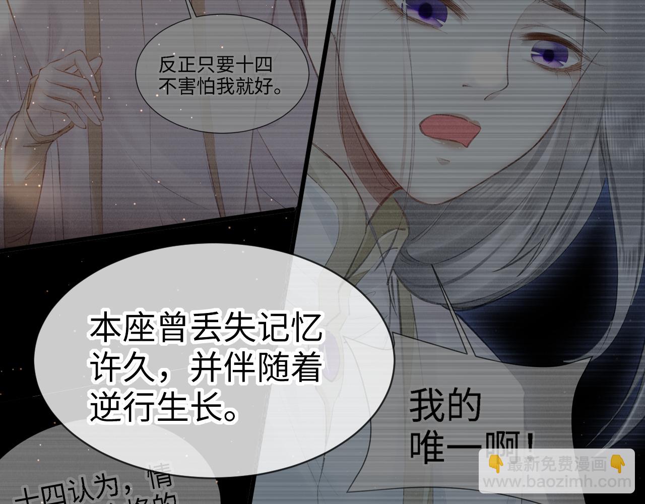 教主喜歡欺負人 - 第39話：邪功反噬消失？(1/2) - 6