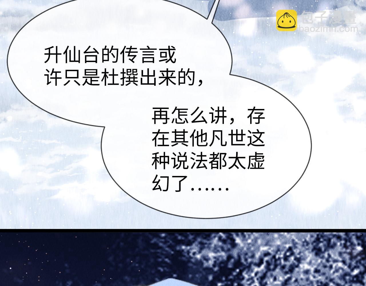 第43话：  重生者？(1/3)-第44话