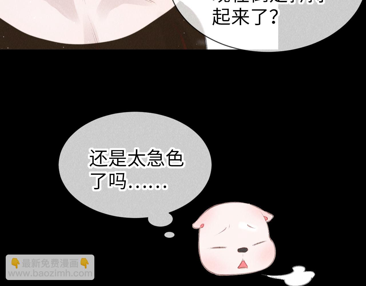 教主喜歡欺負人 - 第47話：  現代Play(1/3) - 1