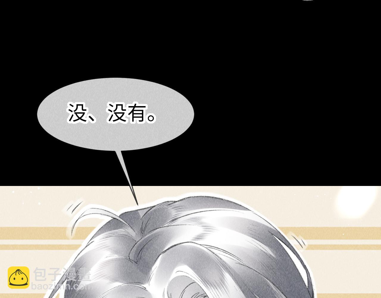 教主喜歡欺負人 - 第47話：  現代Play(1/3) - 2