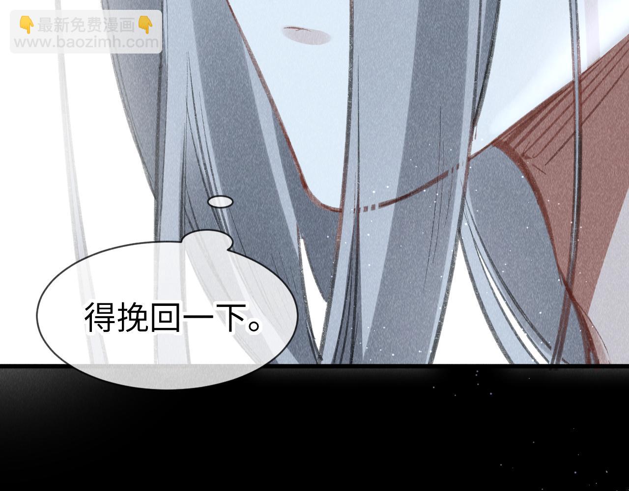 教主喜歡欺負人 - 第47話：  現代Play(1/3) - 6