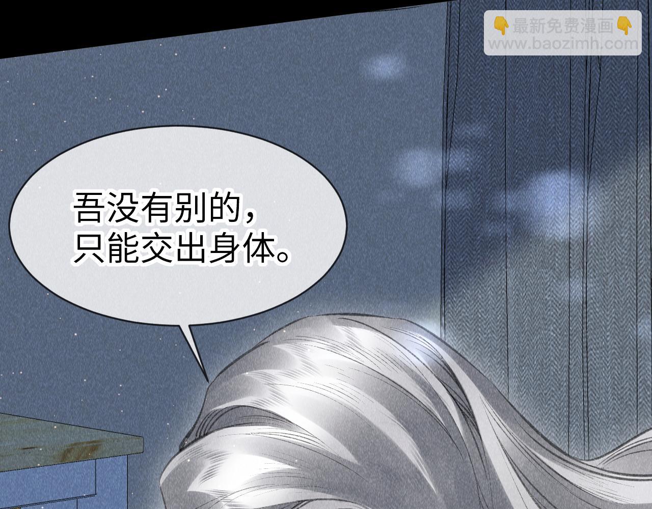 教主喜歡欺負人 - 第47話：  現代Play(1/3) - 5