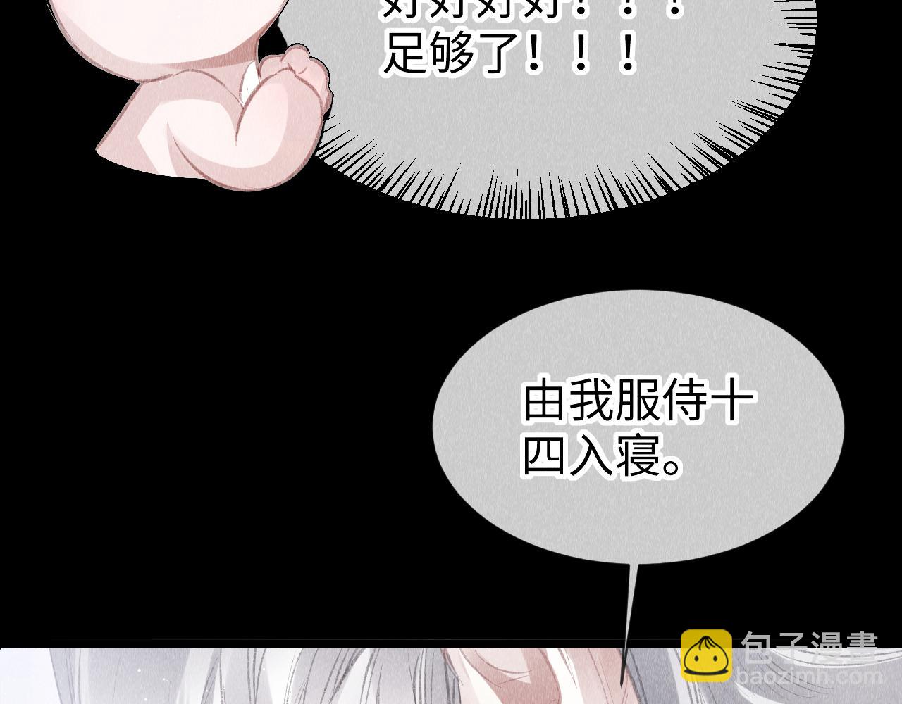 教主喜歡欺負人 - 第47話：  現代Play(1/3) - 2