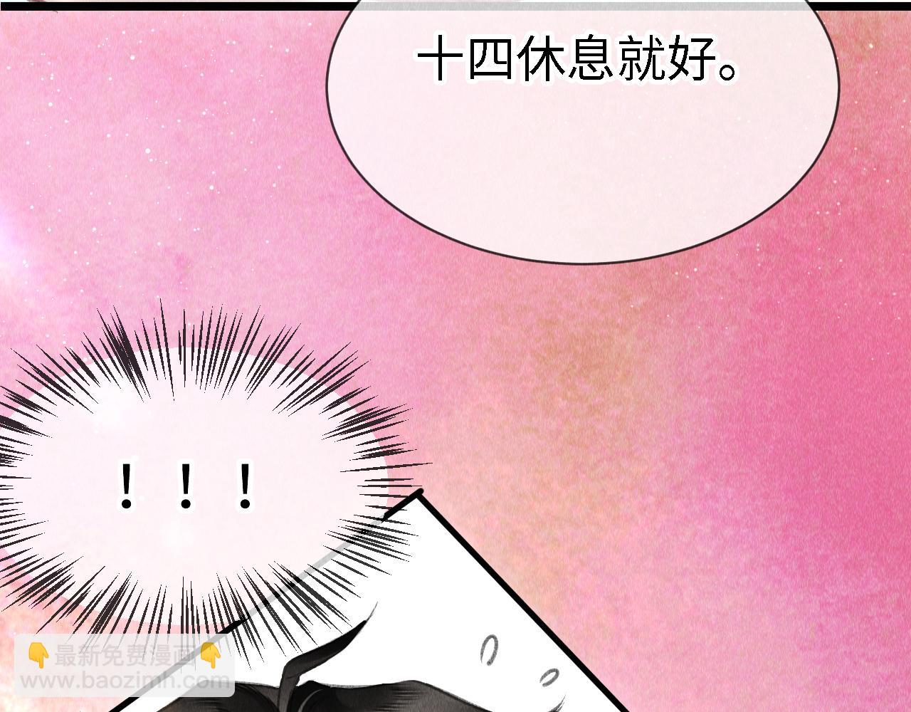 教主喜歡欺負人 - 第47話：  現代Play(1/3) - 5