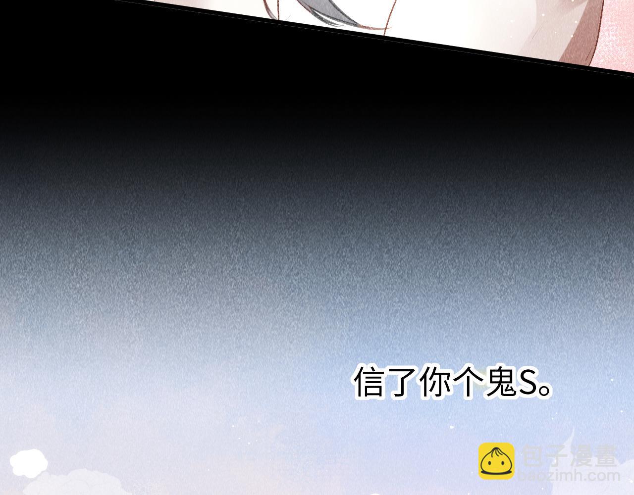 教主喜歡欺負人 - 第47話：  現代Play(1/3) - 3