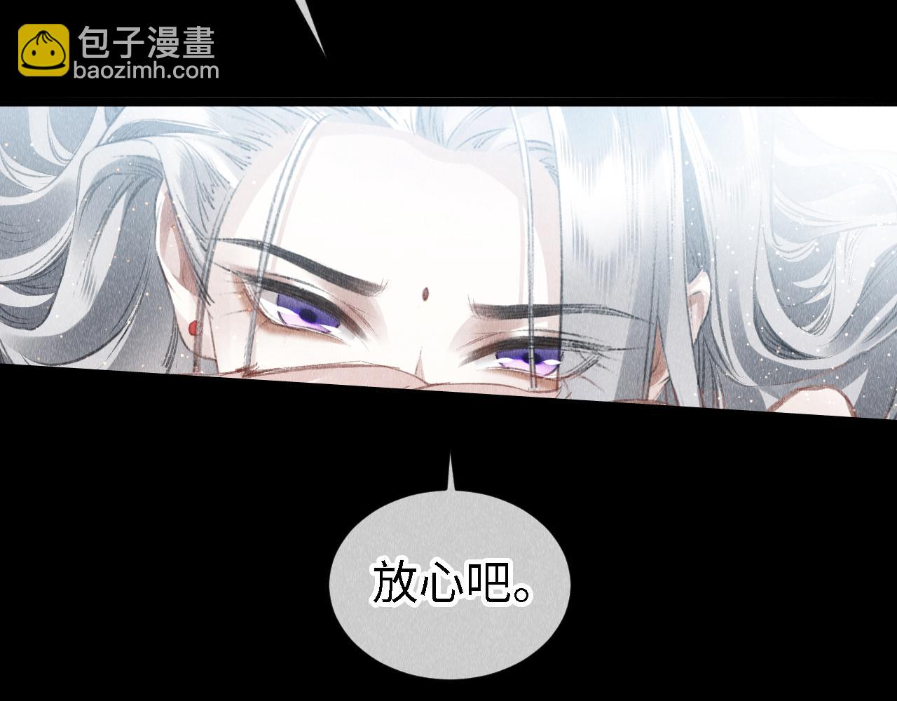教主喜歡欺負人 - 第47話：  現代Play(1/3) - 6