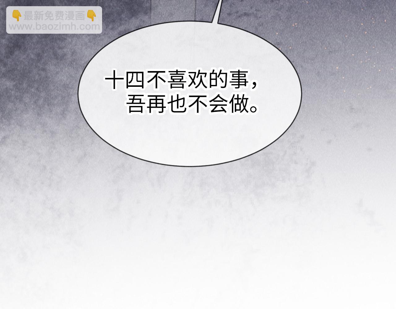 教主喜歡欺負人 - 第47話：  現代Play(1/3) - 1