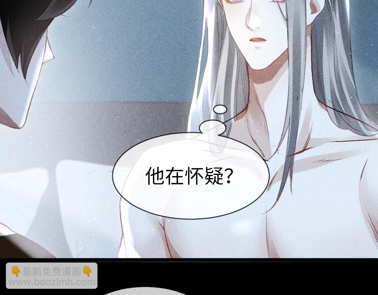 教主喜歡欺負人 - 第47話：  現代Play(1/3) - 5
