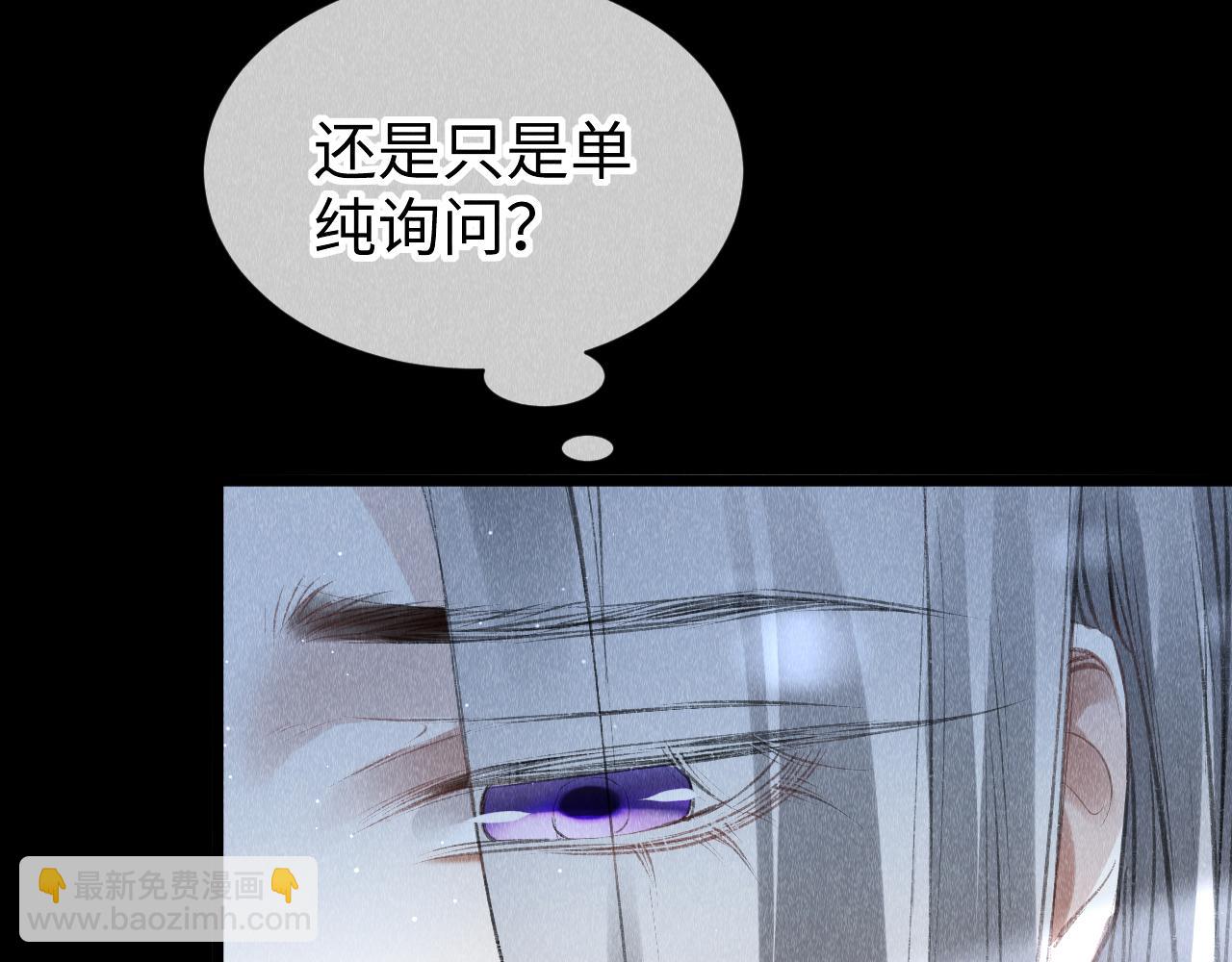 教主喜歡欺負人 - 第47話：  現代Play(1/3) - 6
