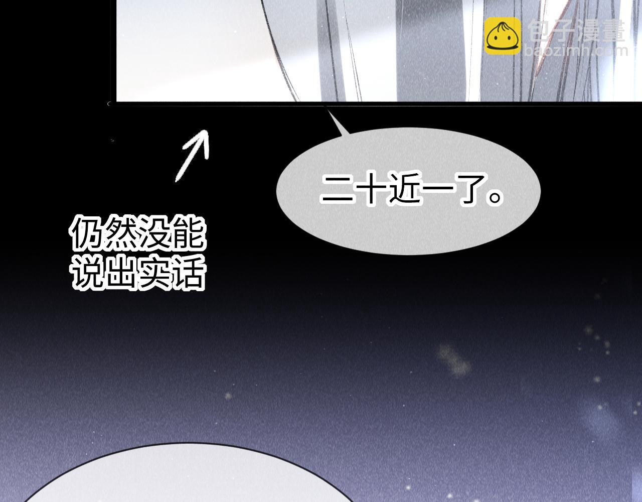 教主喜歡欺負人 - 第47話：  現代Play(1/3) - 7