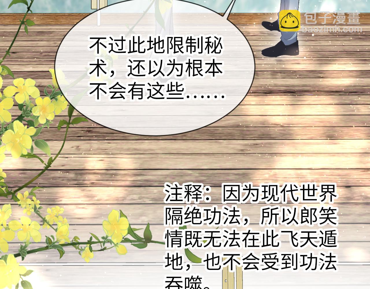 第51话：  再次穿越（中）(1/3)-第52话