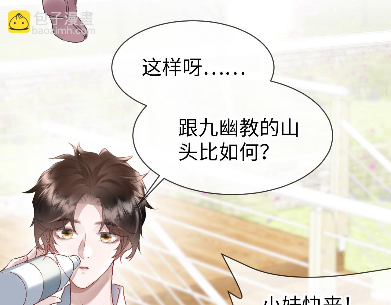 第51话：  再次穿越（中）(1/3)-第52话