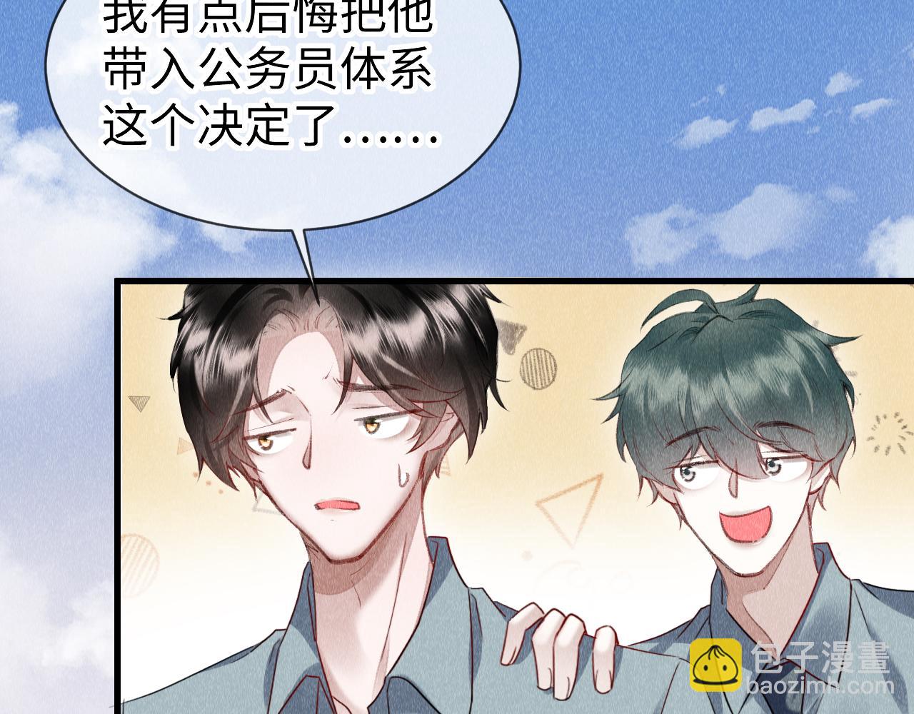 教主喜歡欺負人 - 完結篇  郎警官(1/3) - 5