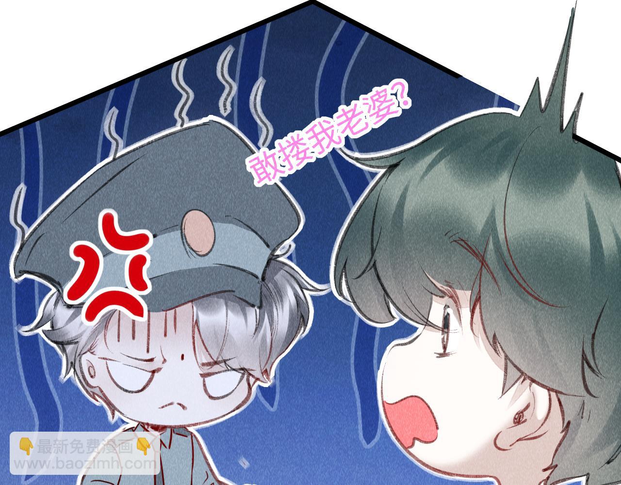 教主喜歡欺負人 - 完結篇  郎警官(1/3) - 1