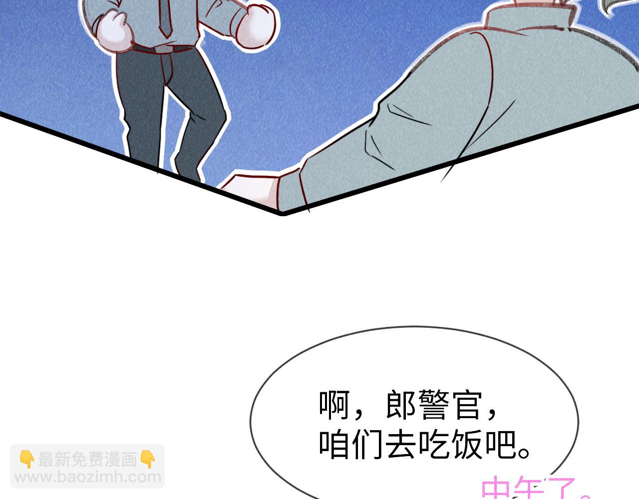 教主喜歡欺負人 - 完結篇  郎警官(1/3) - 2