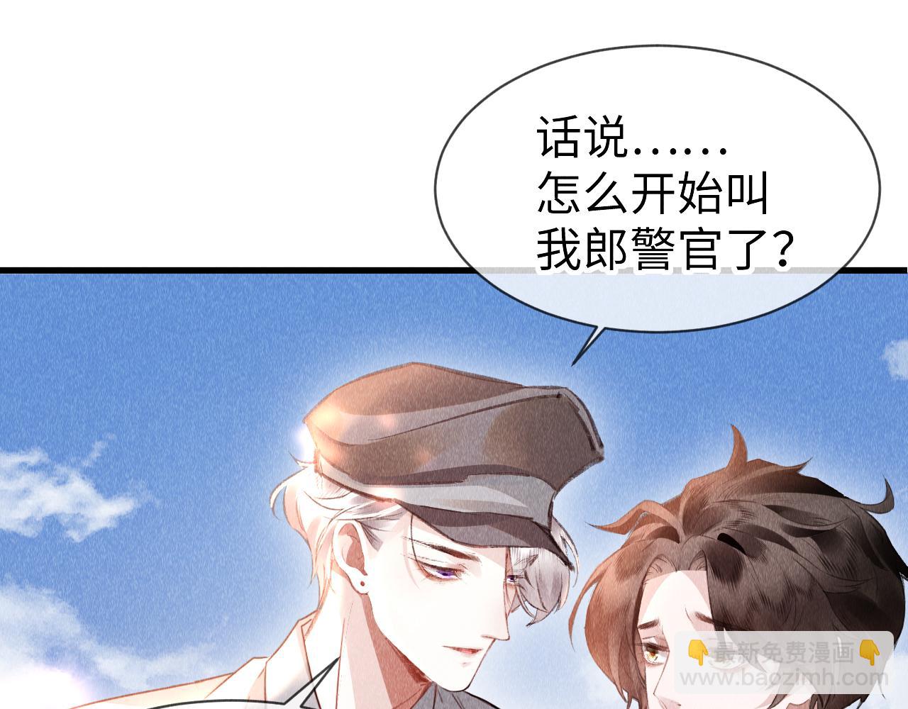 教主喜歡欺負人 - 完結篇  郎警官(1/3) - 1
