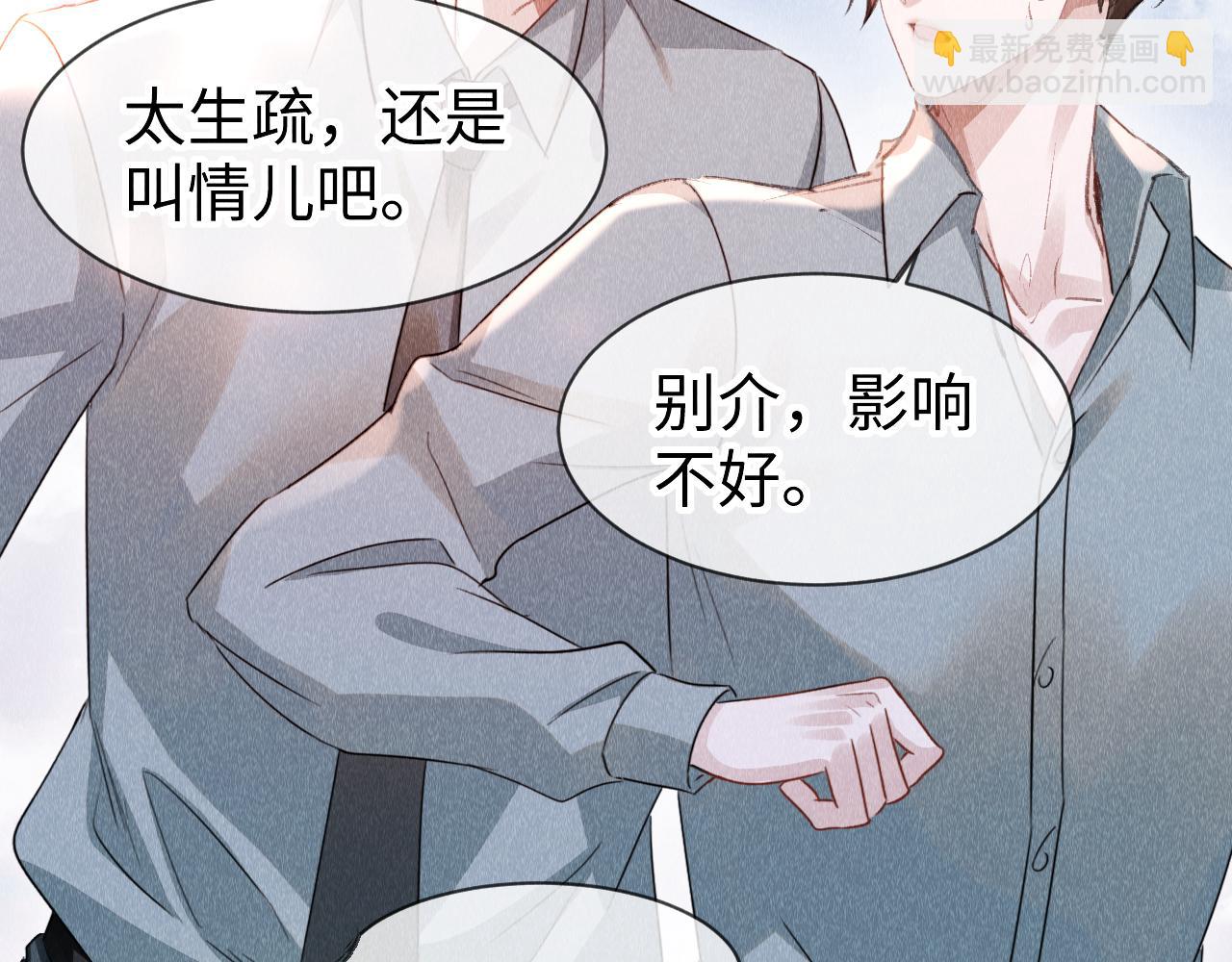 教主喜歡欺負人 - 完結篇  郎警官(1/3) - 2