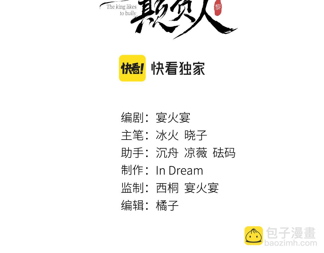 教主喜歡欺負人 - 完結篇  郎警官(1/3) - 3
