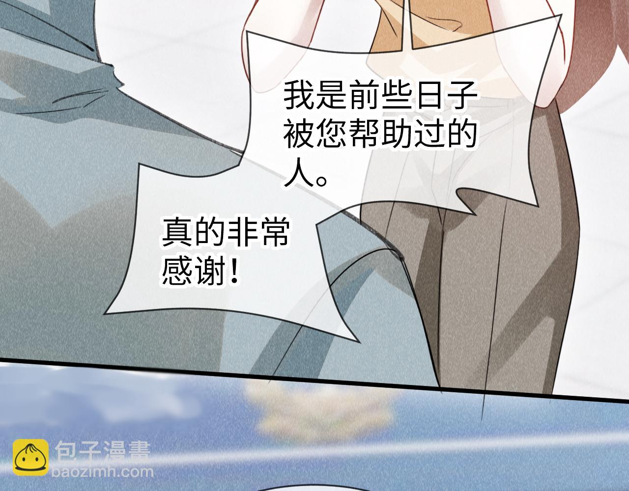 教主喜歡欺負人 - 完結篇  郎警官(1/3) - 7