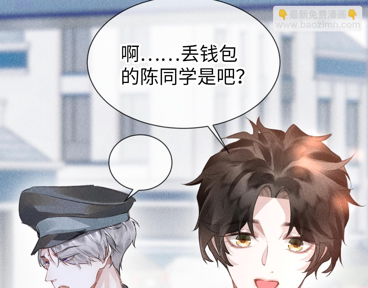 教主喜歡欺負人 - 完結篇  郎警官(1/3) - 8