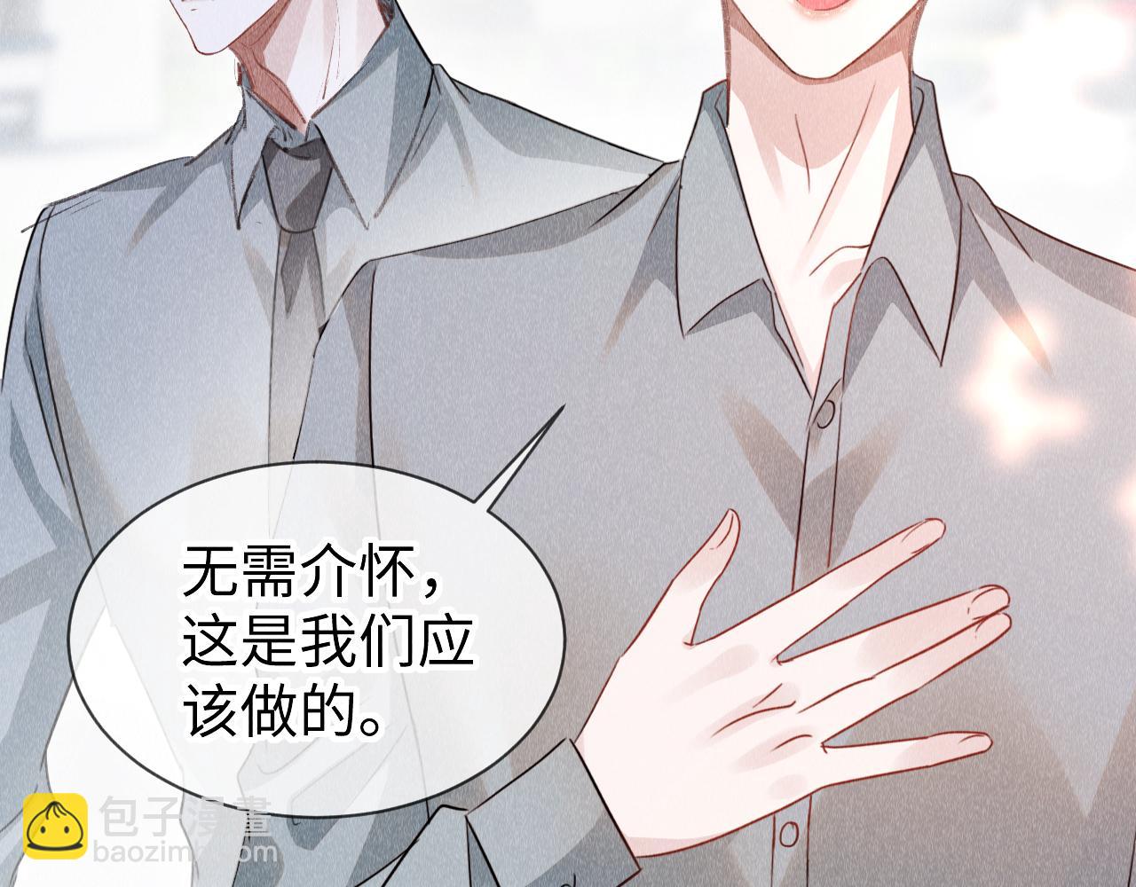 教主喜歡欺負人 - 完結篇  郎警官(1/3) - 1