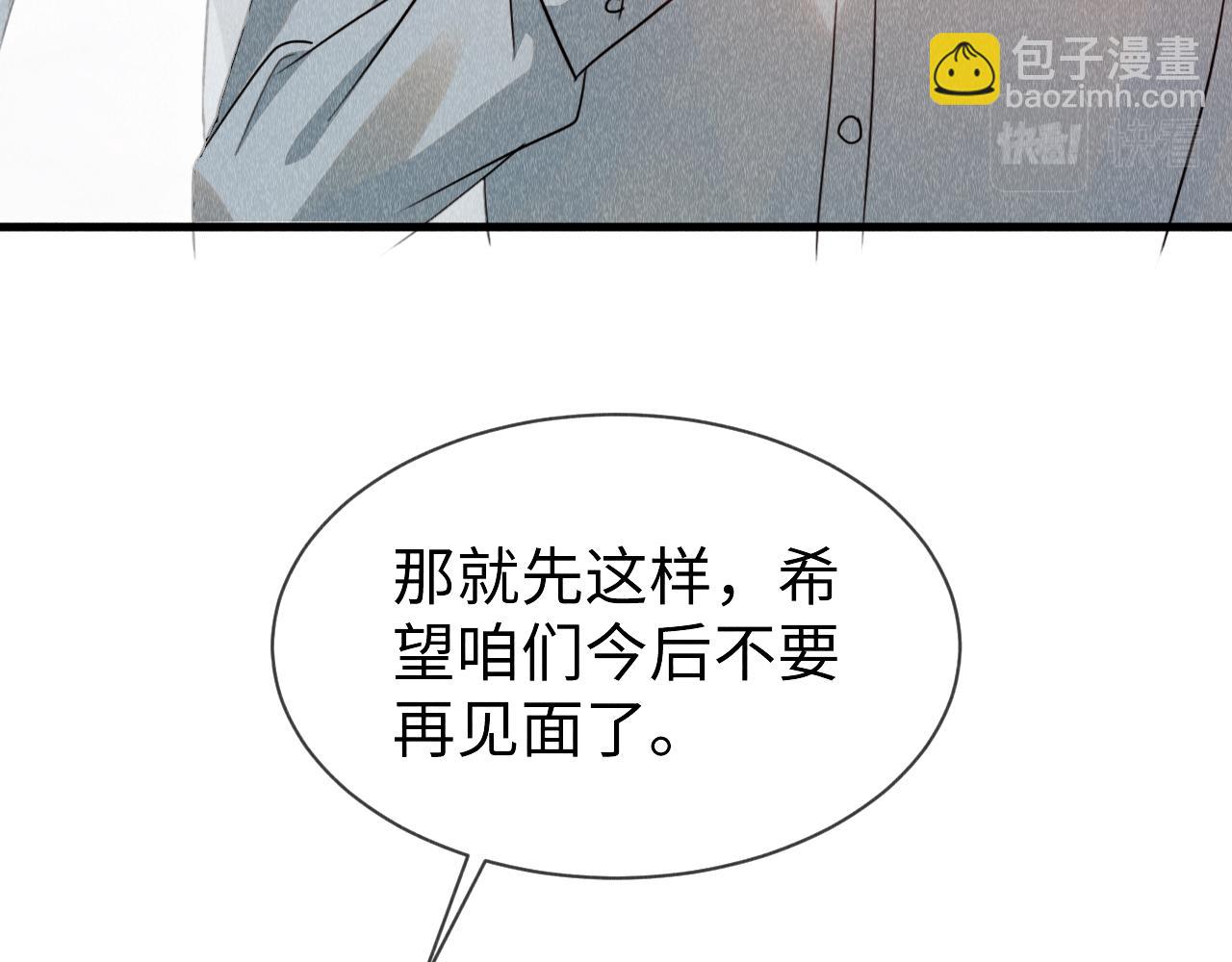 教主喜歡欺負人 - 完結篇  郎警官(1/3) - 2