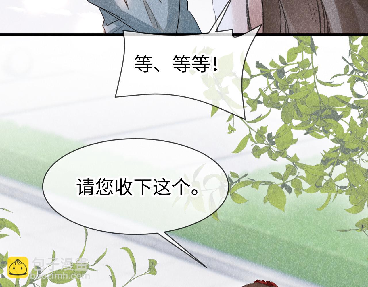教主喜歡欺負人 - 完結篇  郎警官(1/3) - 4