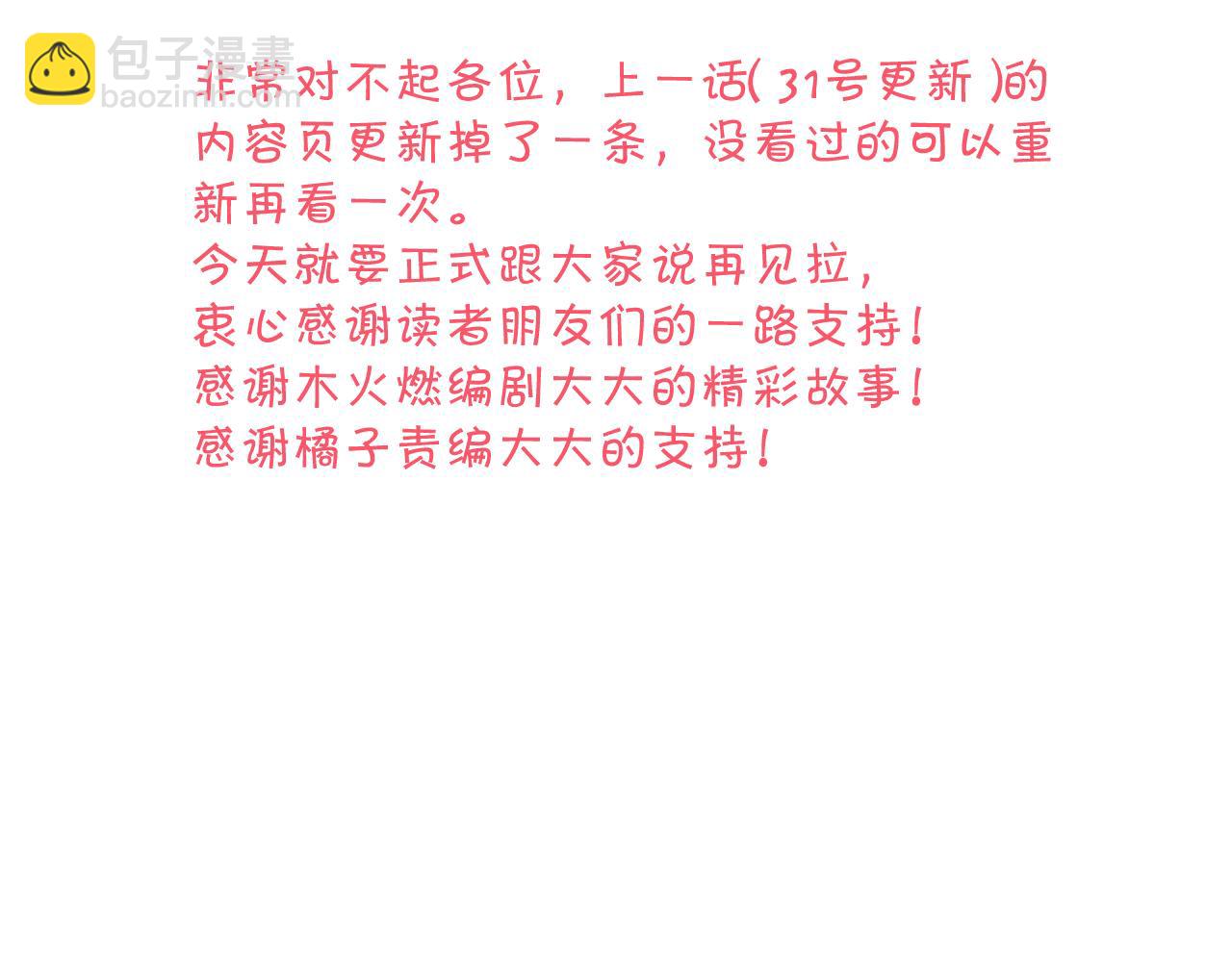 教主喜歡欺負人 - 完結篇  郎警官(1/3) - 4