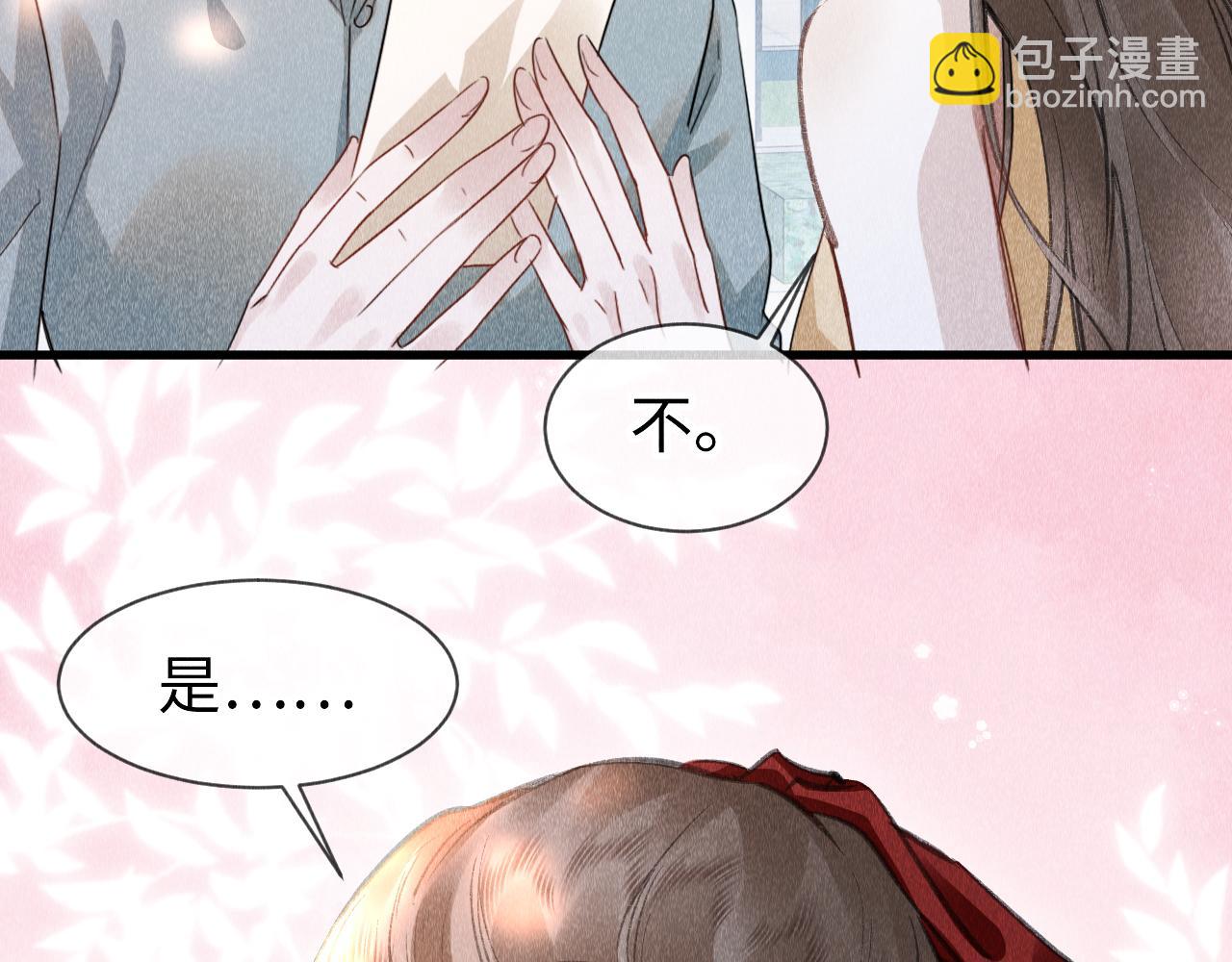 教主喜歡欺負人 - 完結篇  郎警官(1/3) - 1