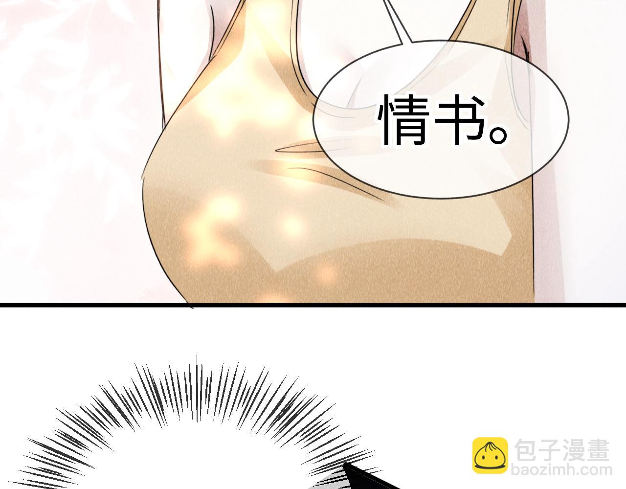 教主喜歡欺負人 - 完結篇  郎警官(1/3) - 3