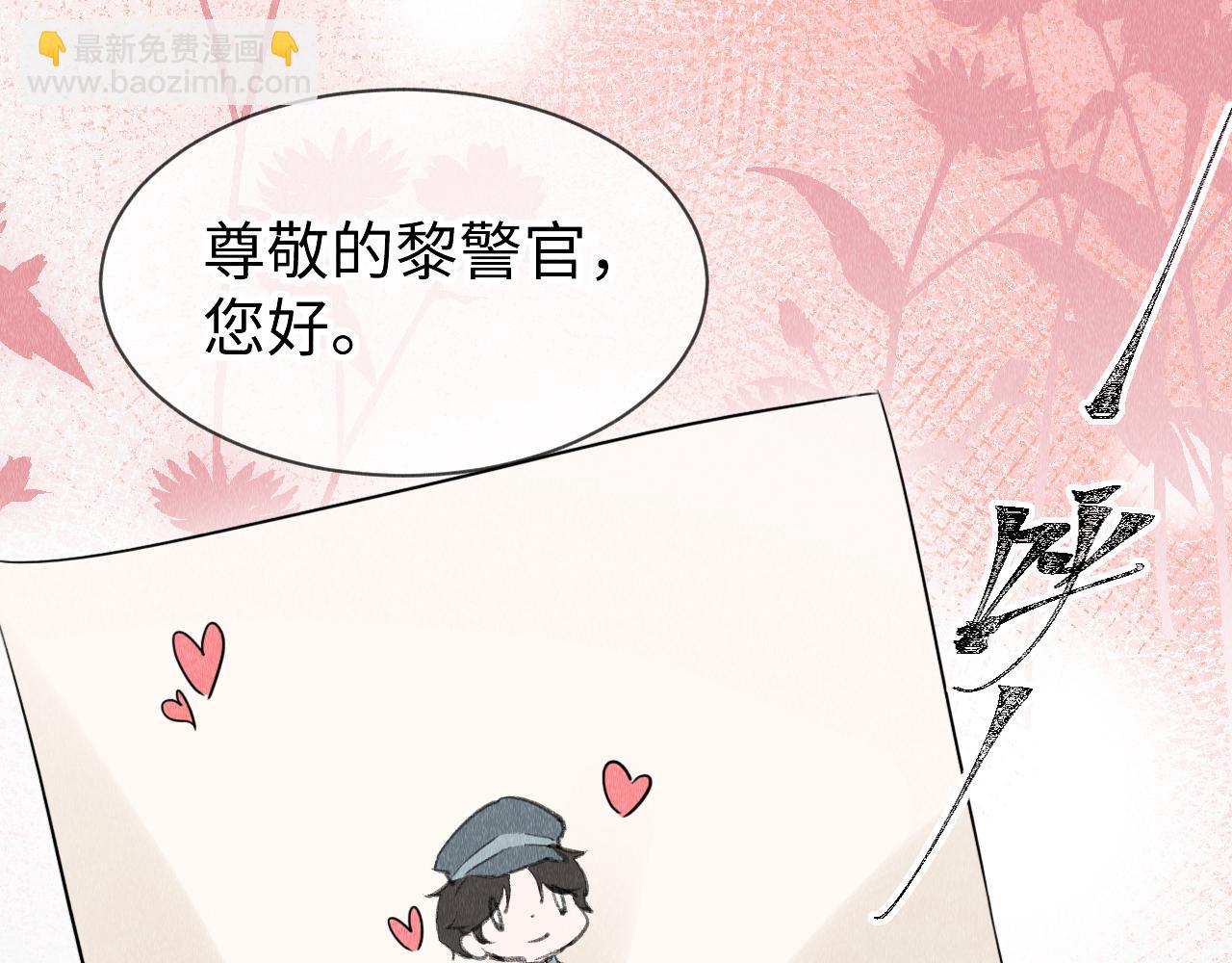 教主喜歡欺負人 - 完結篇  郎警官(1/3) - 6
